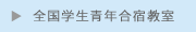 �S���w���N���h����